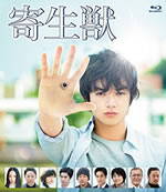 kiseiju_blu_ray rental